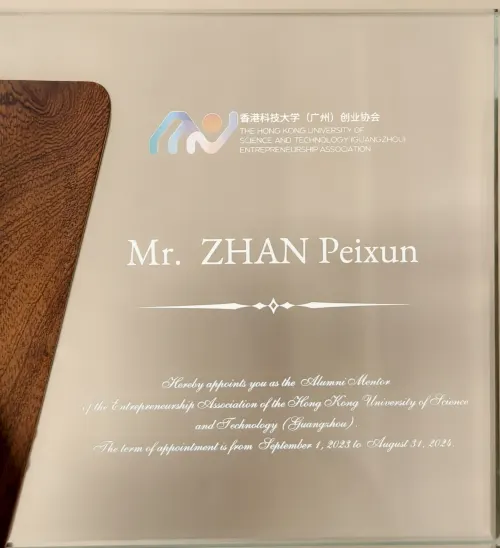香港科技大学（广州）· 创业协会导师 — 香港科技大学（广州） · 詹培勋 Justin Zhan · 瞻行资本 Jimhang Capital