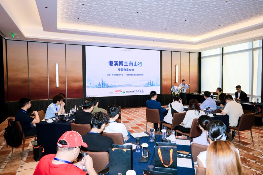 港澳博士南山行活动现场